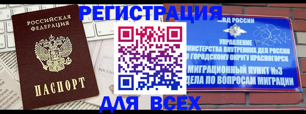 где прописаться в Тверской области