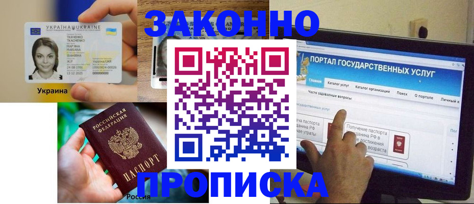временная регистрация для всех в Тверской области