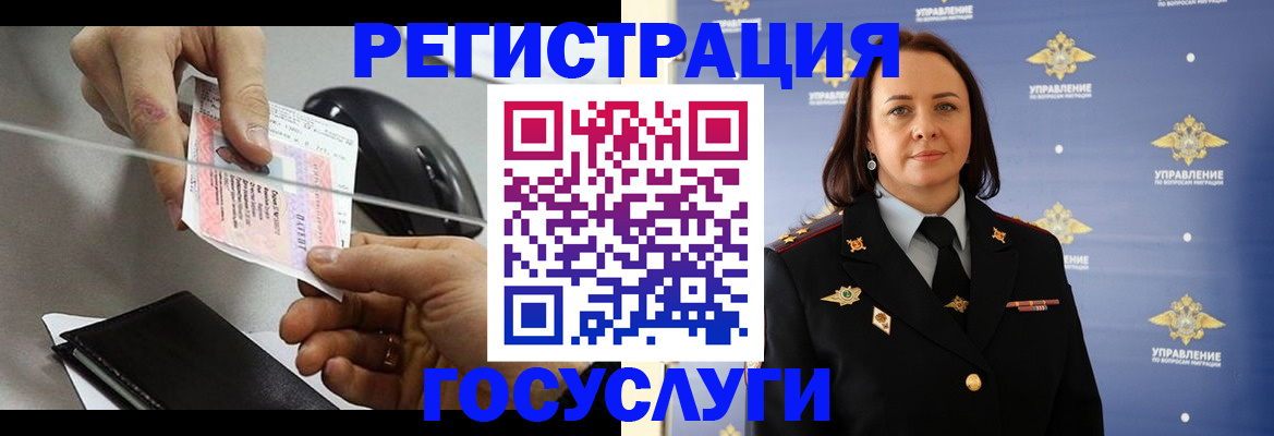 временная регистрация 2025 в Тверской области
