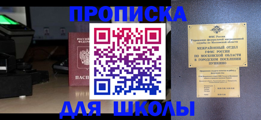 временная регистрация для всех в Тверской области