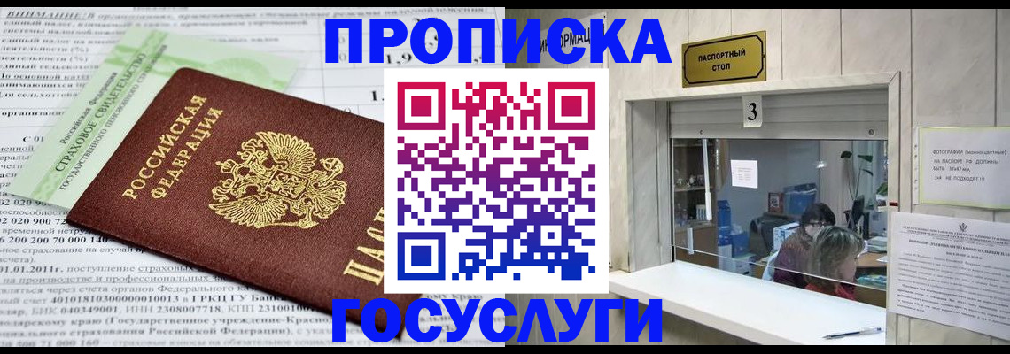 временная регистрация купить в Тверской области