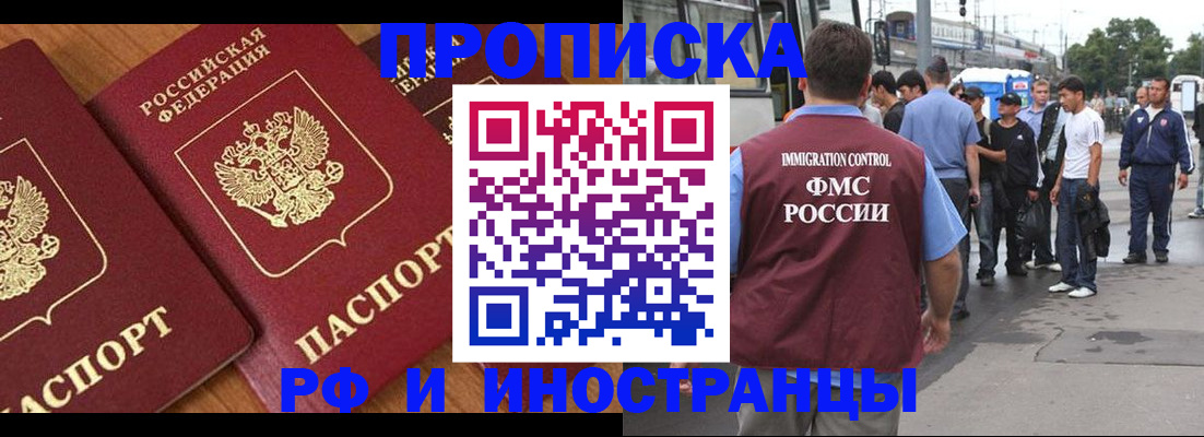 временная регистрация собственник в Тверской области